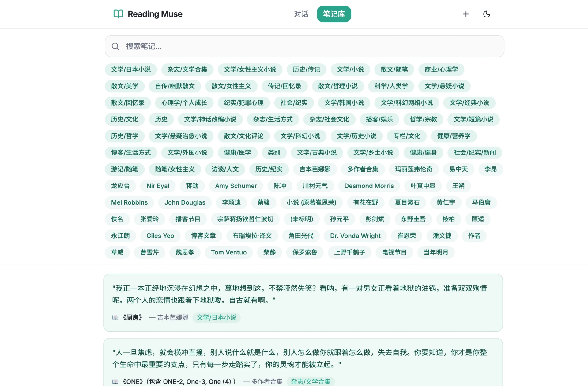 Notebook library, filtered by author